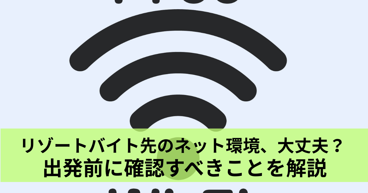 アイキャッチ画像