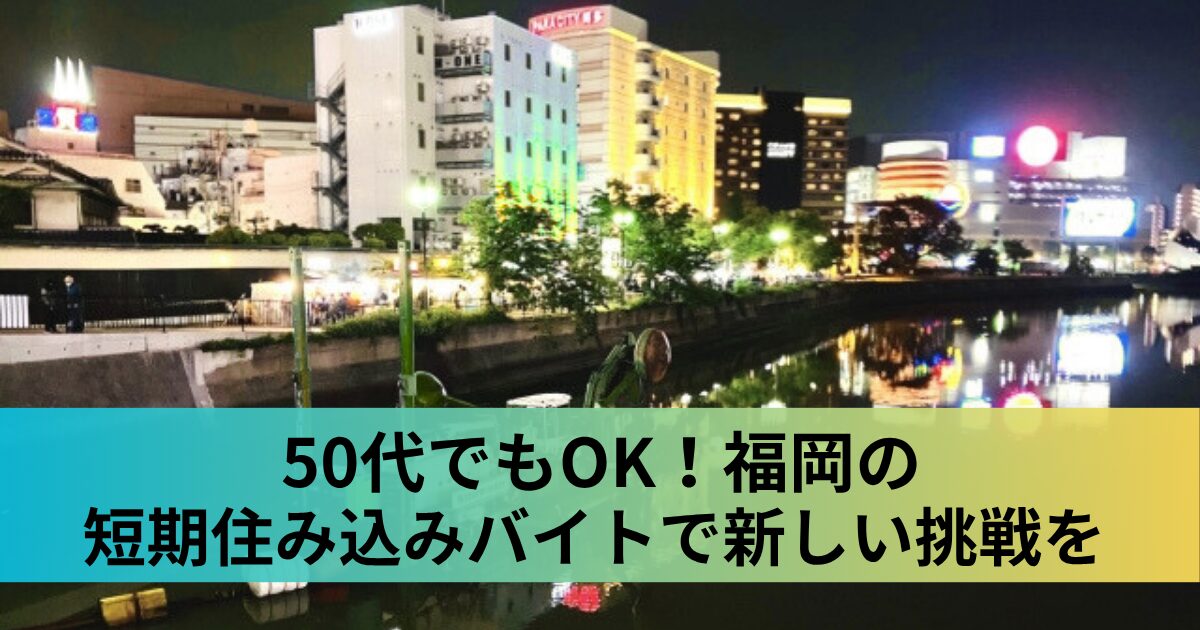 アイキャッチ画像
