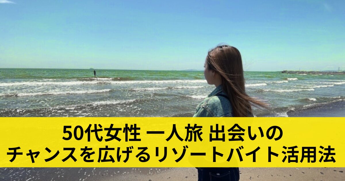 アイキャッチ画像