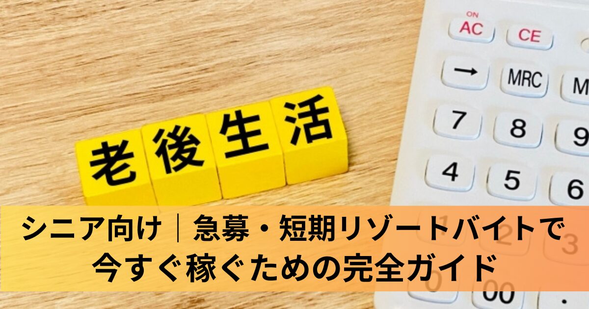 アイキャッチ画像