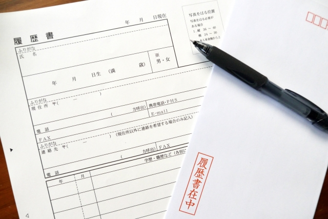 履歴書