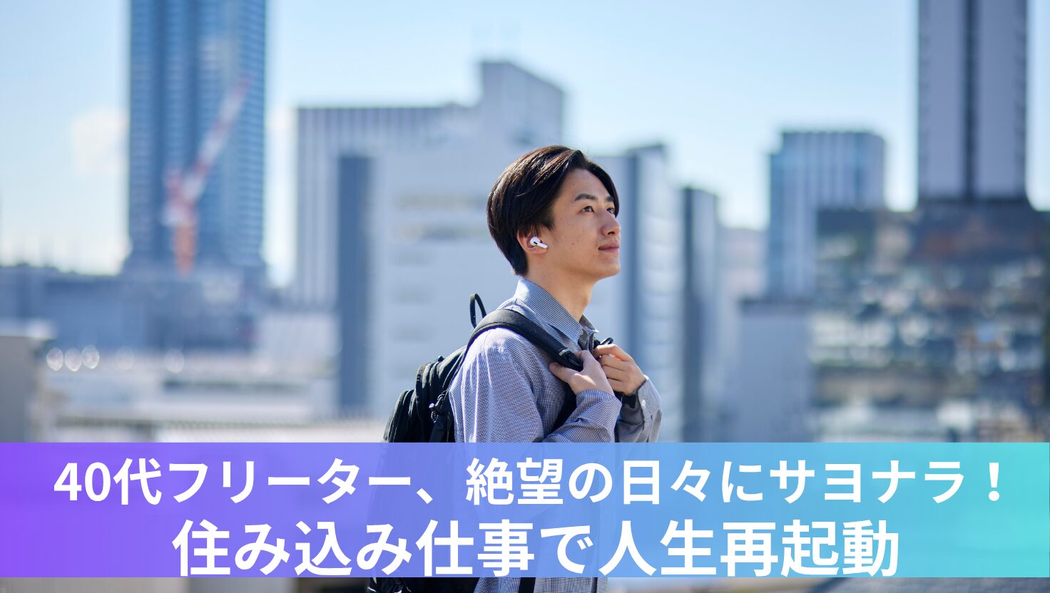 アイキャッチ画像
