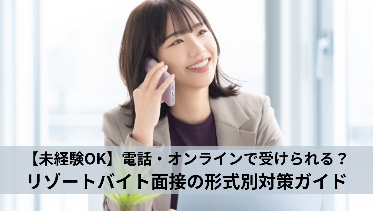 アイキャッチ画像