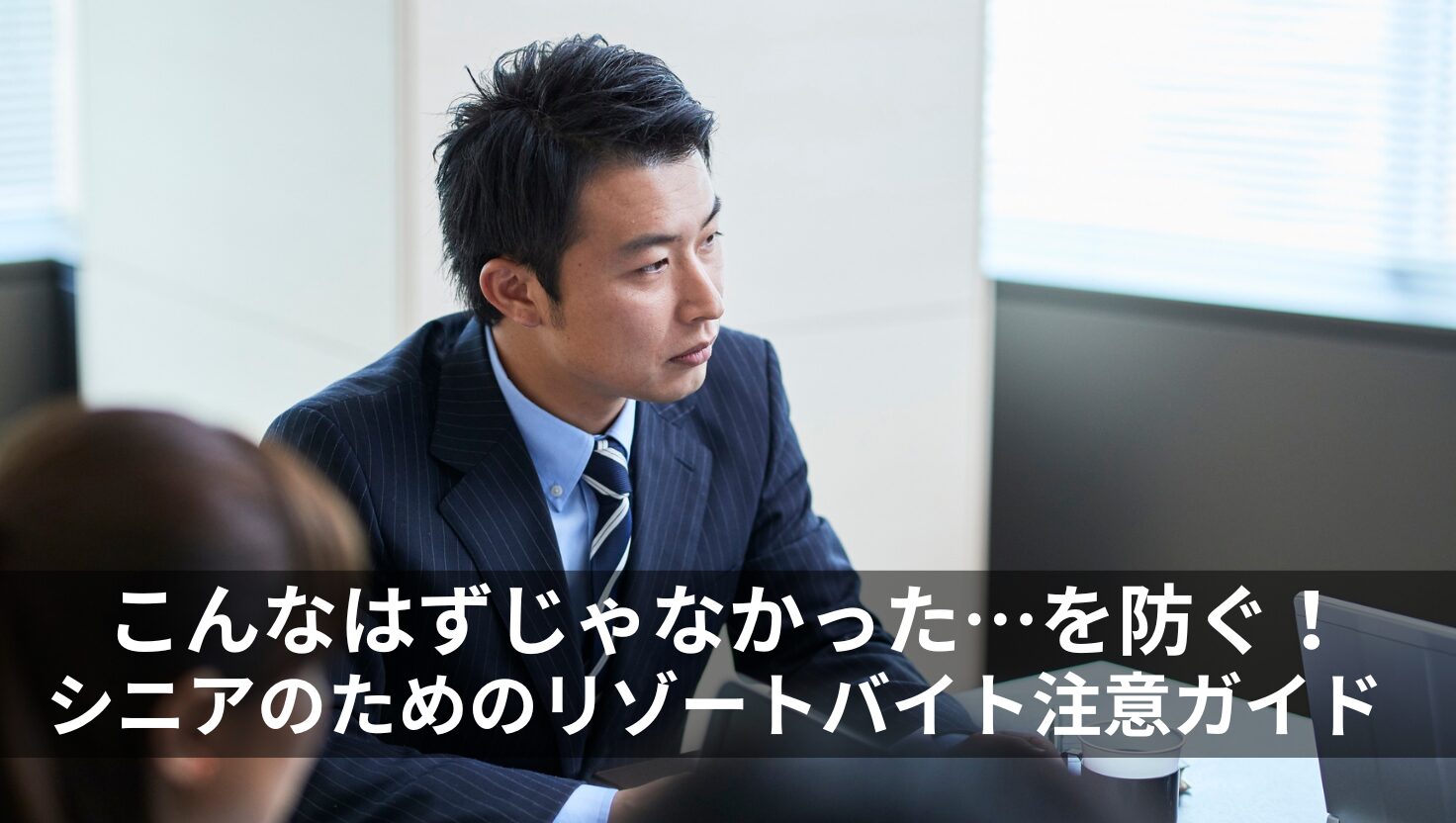 アイキャッチ画像