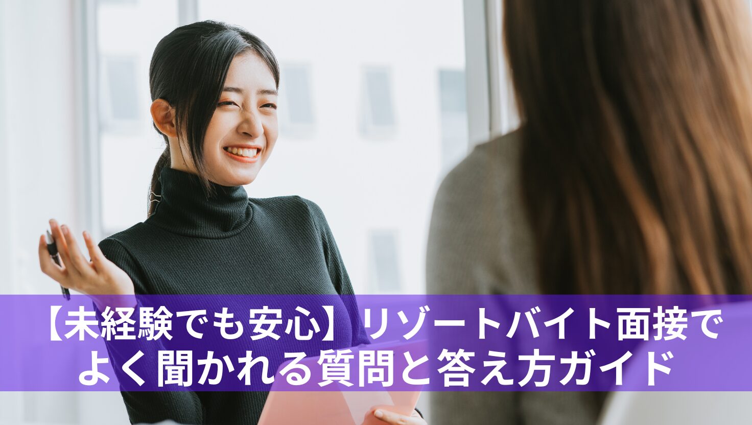 アイキャッチ画像