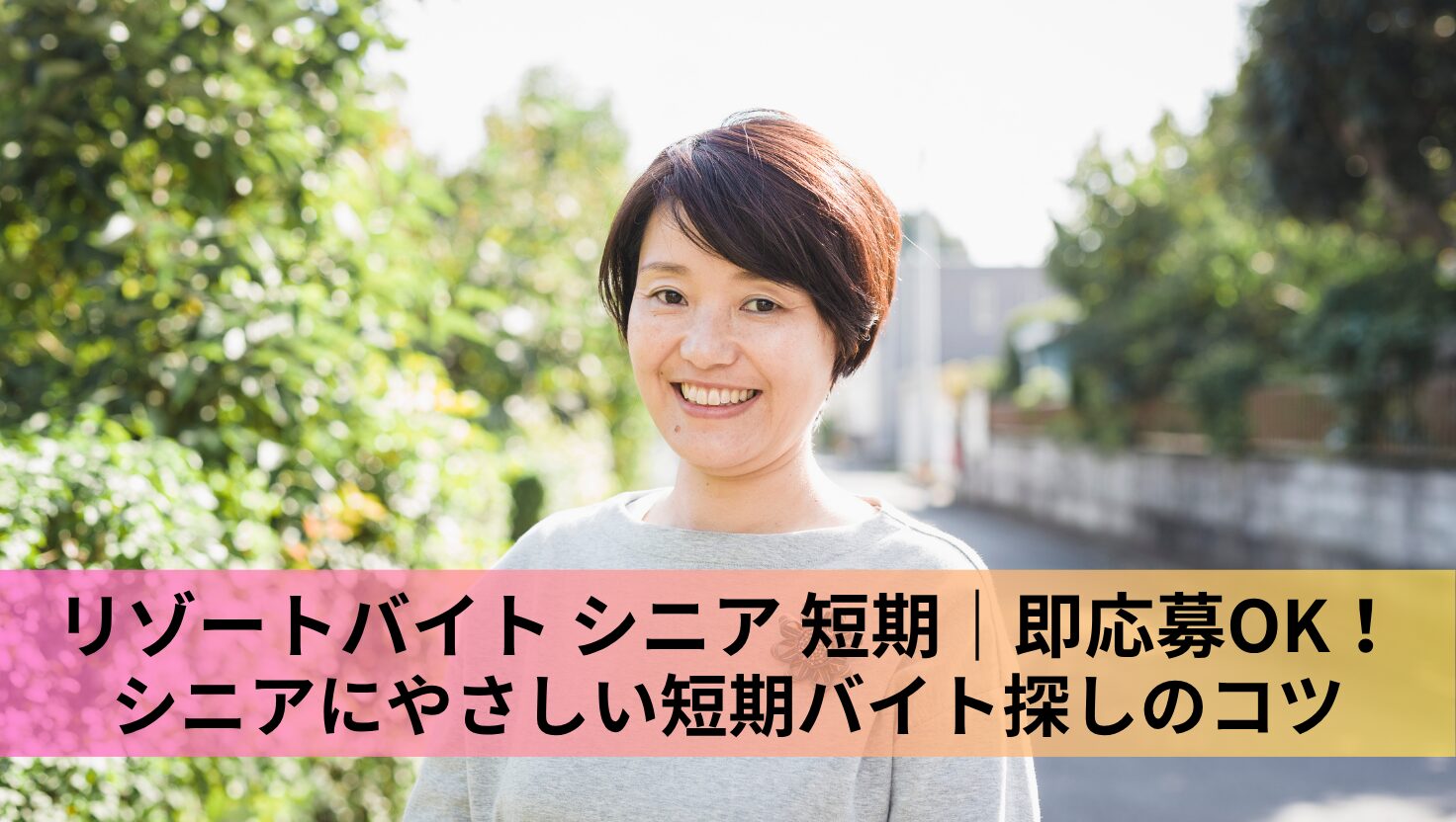 アイキャッチ画像