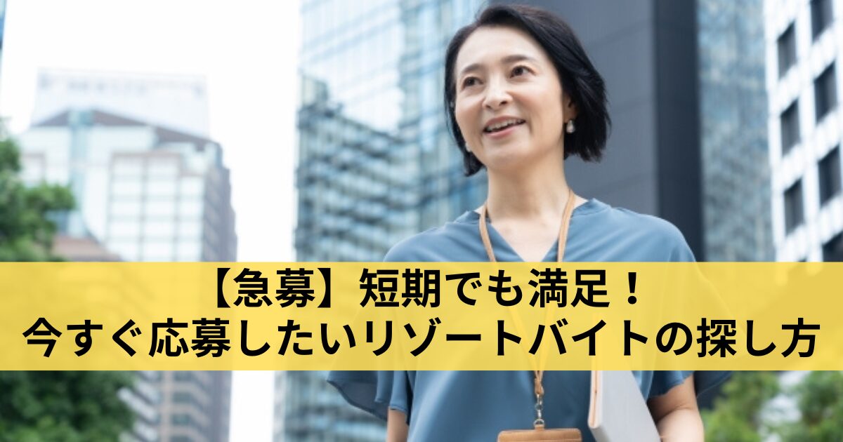 アイキャッチ画像