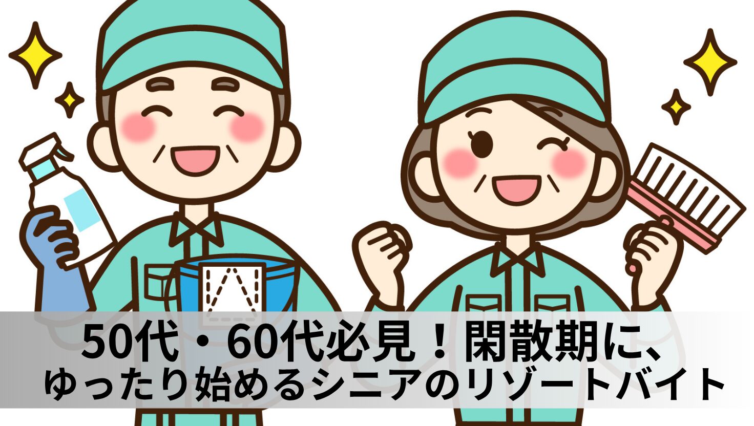 アイキャッチ画像