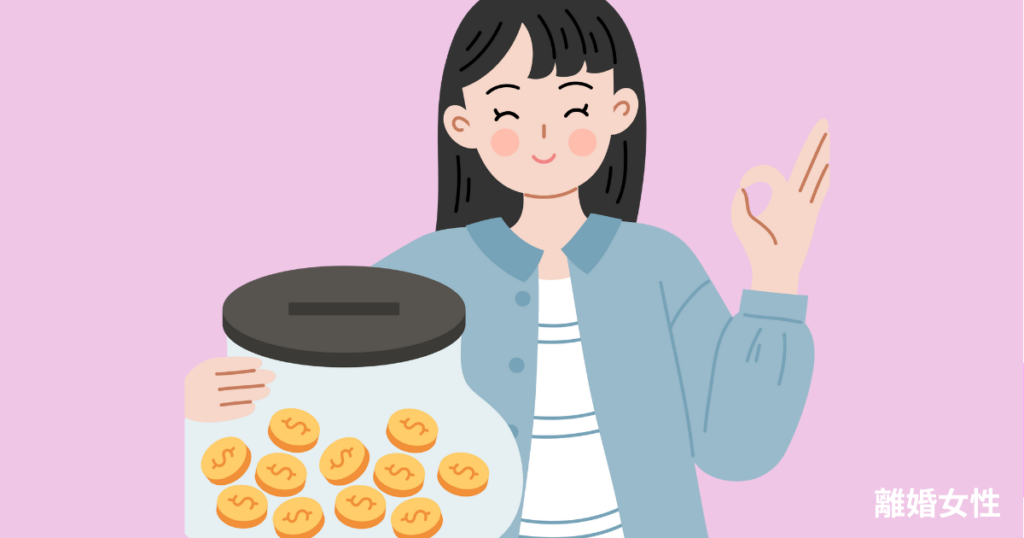 貯金に励む