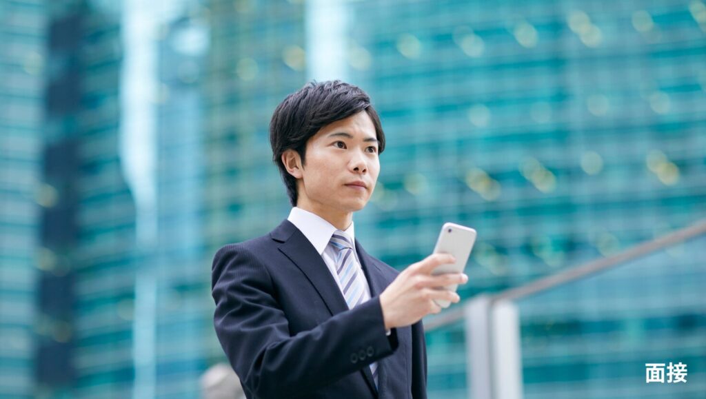 電話面接