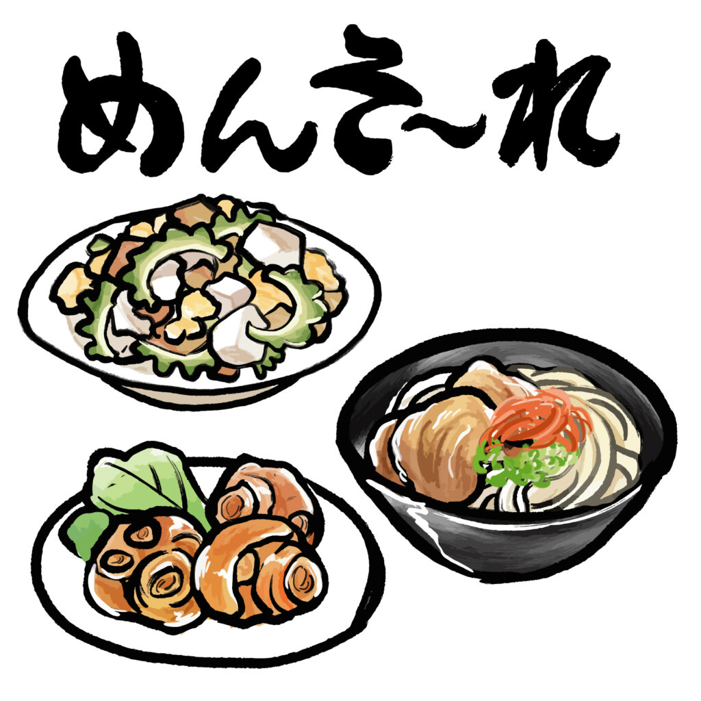沖縄グルメ