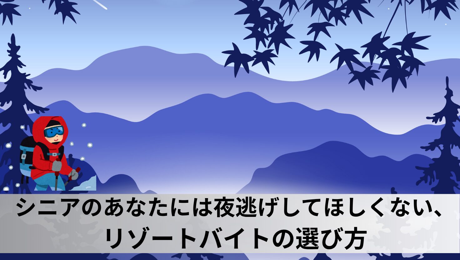 アイキャッチ画像