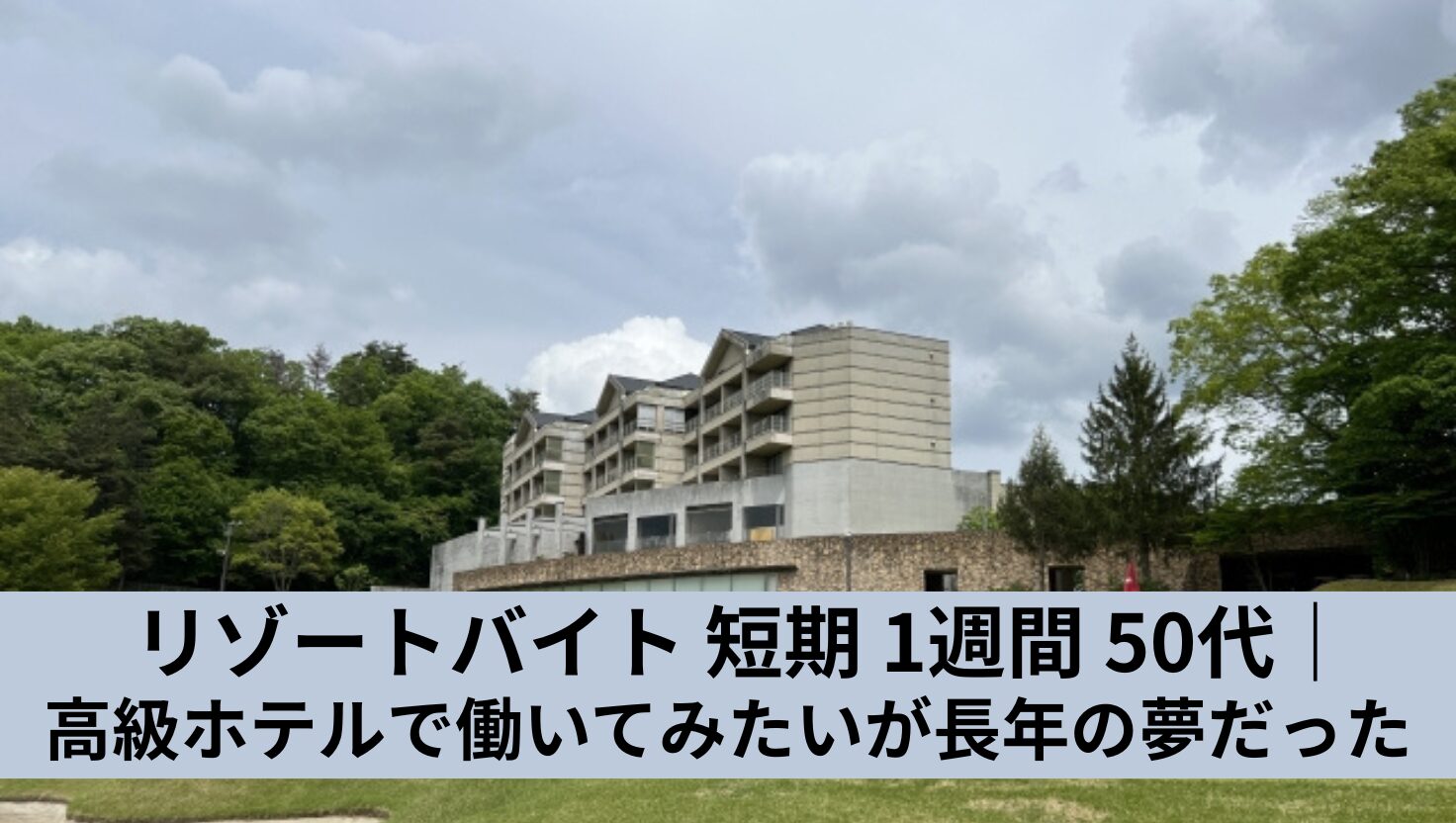 アイキャッチ画像