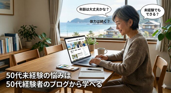 50代女性パソコン閲覧中
