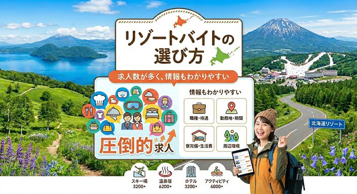 求人数が多く、情報もわかりやすいのバナー