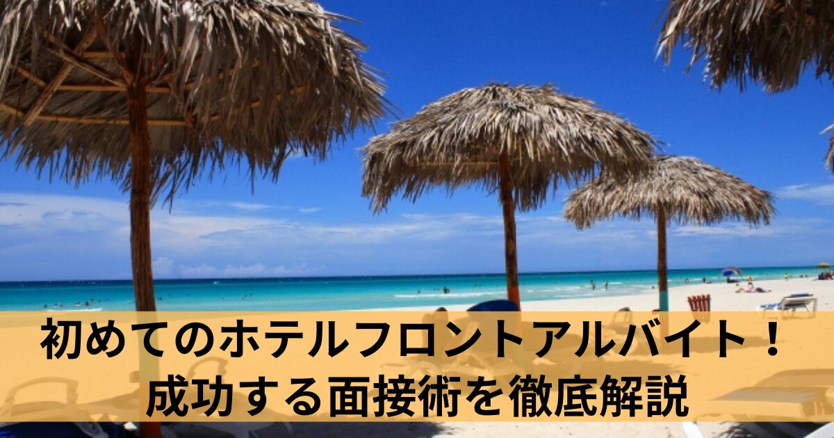 アイキャッチ画像