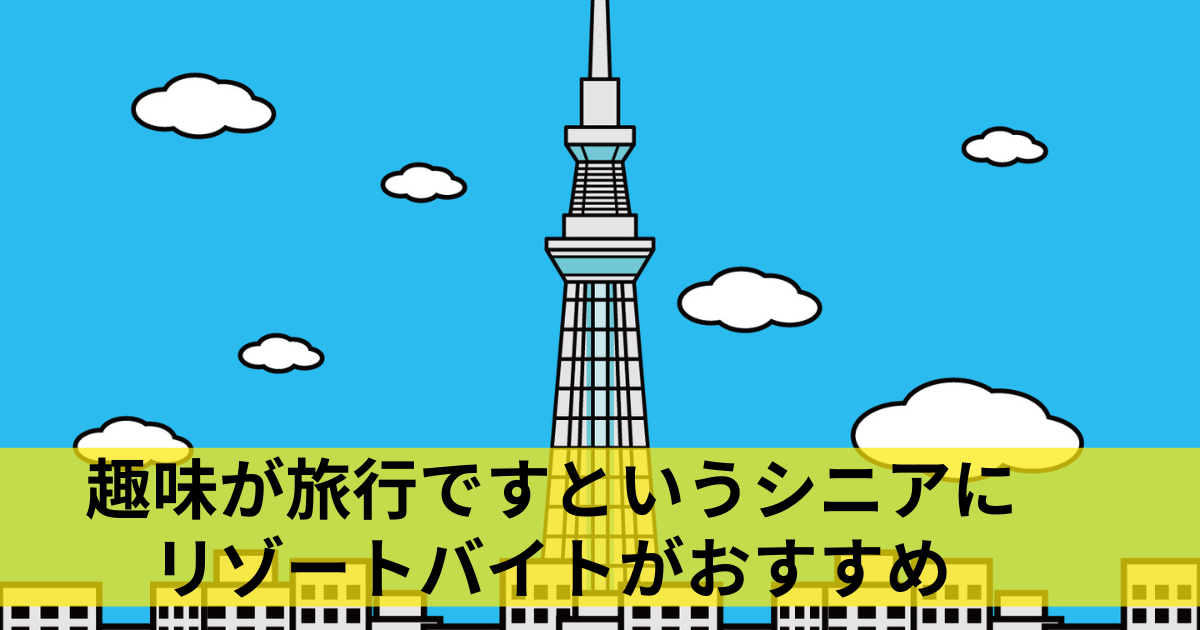アイキャッチ画像