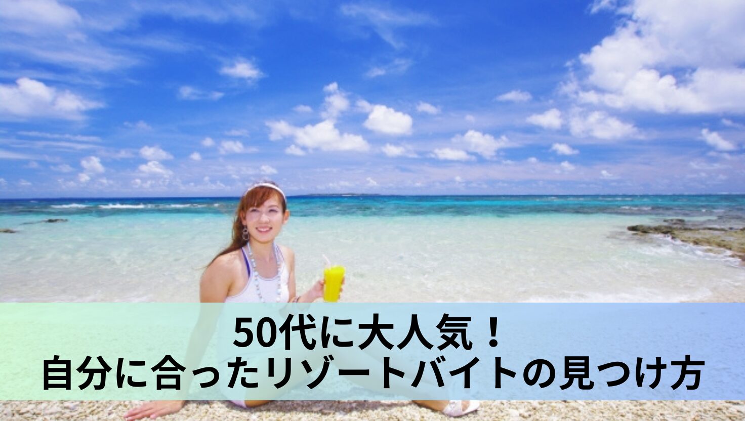 アイキャッチ画像