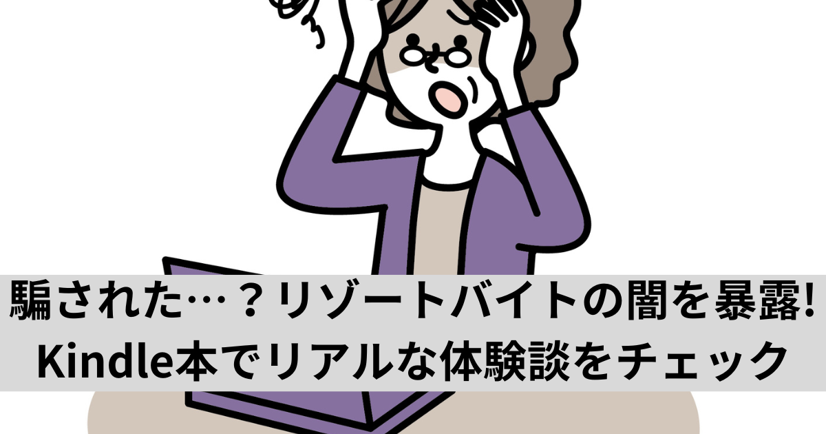 アイキャッチ画像