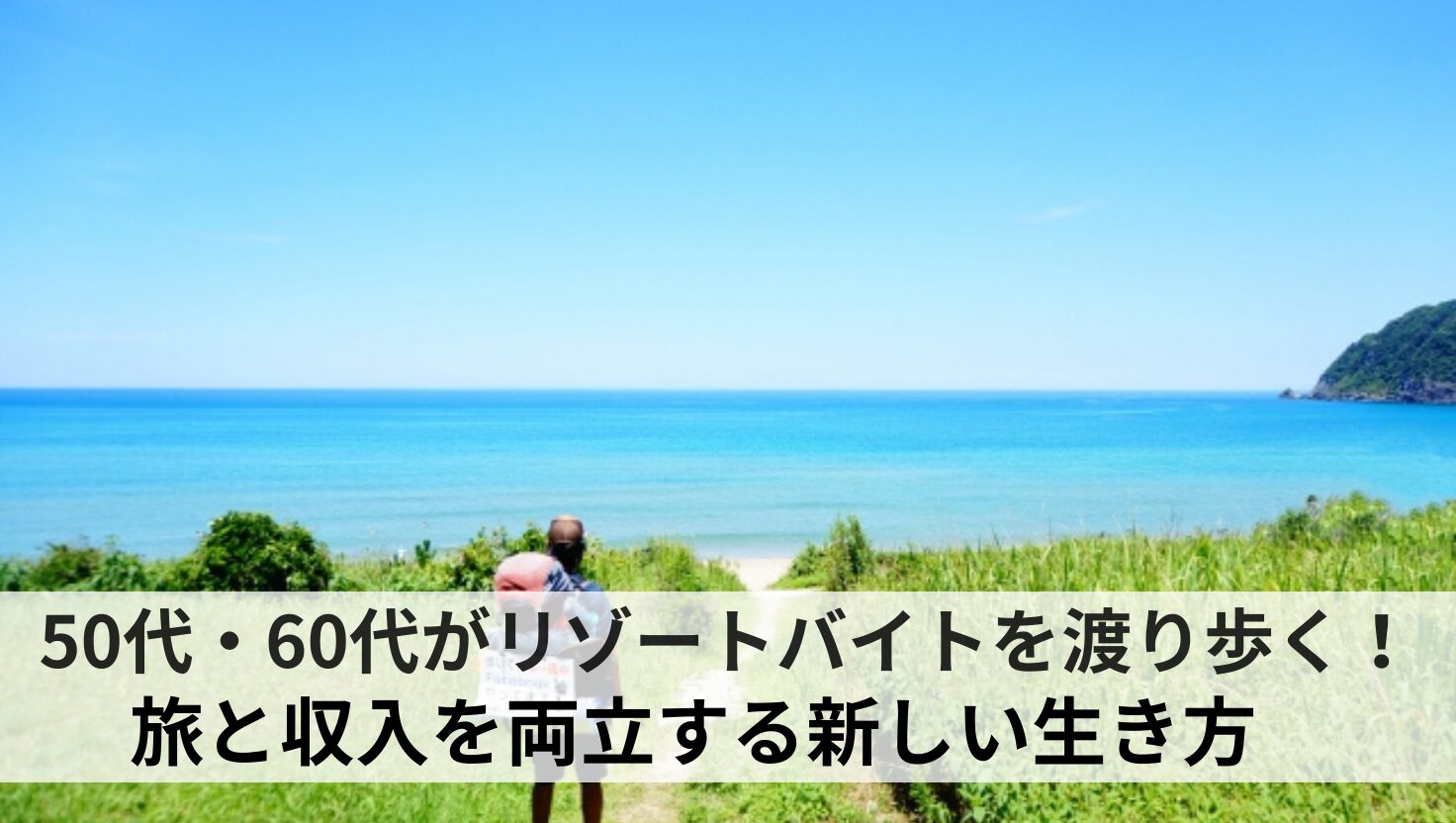 アイキャッチ画像