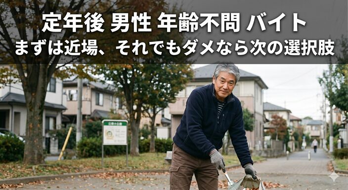 アイキャッチ画像