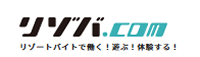 リゾバ.comバナー